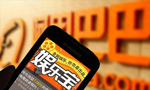 E-commerce giant invests in music, movies to buttress its core business