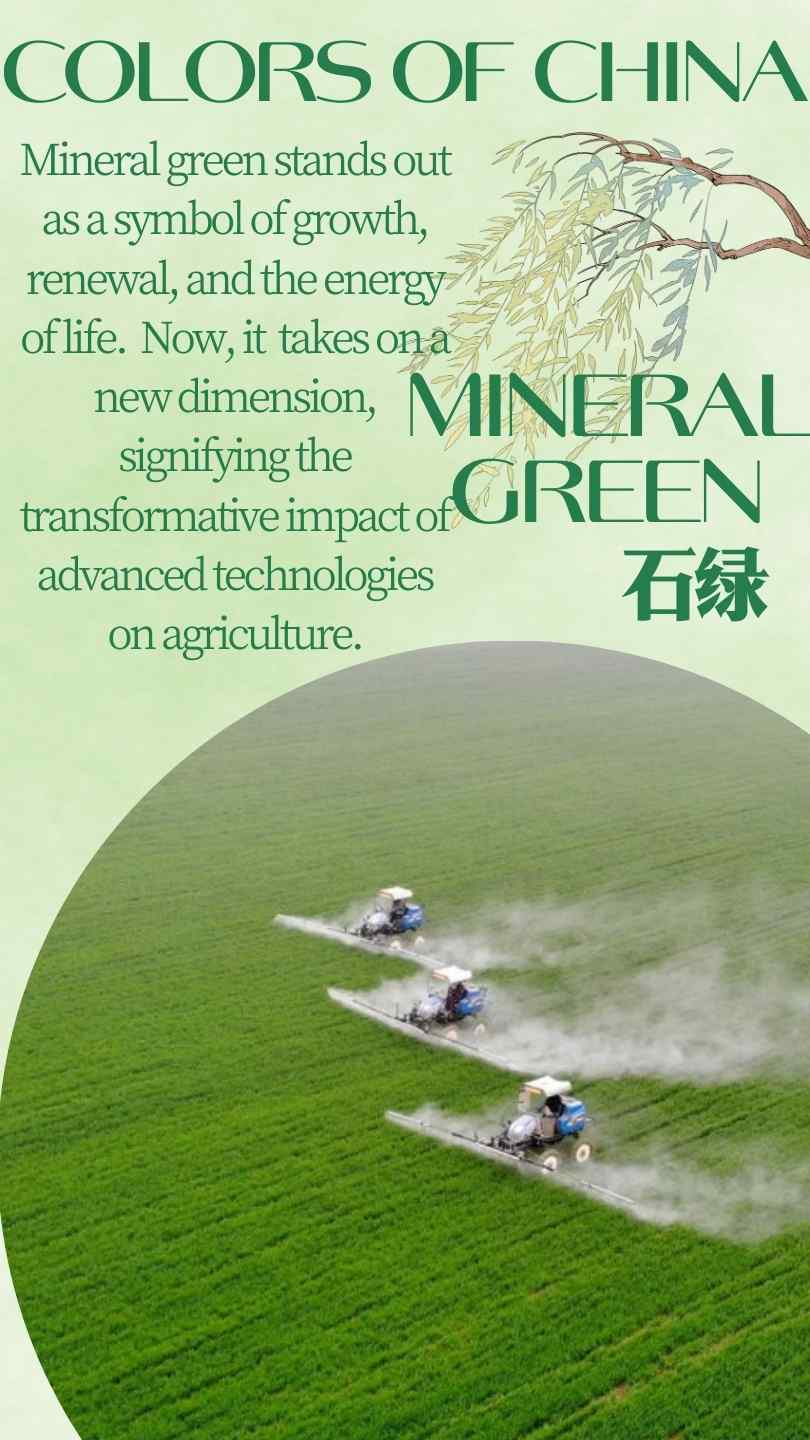 石綠