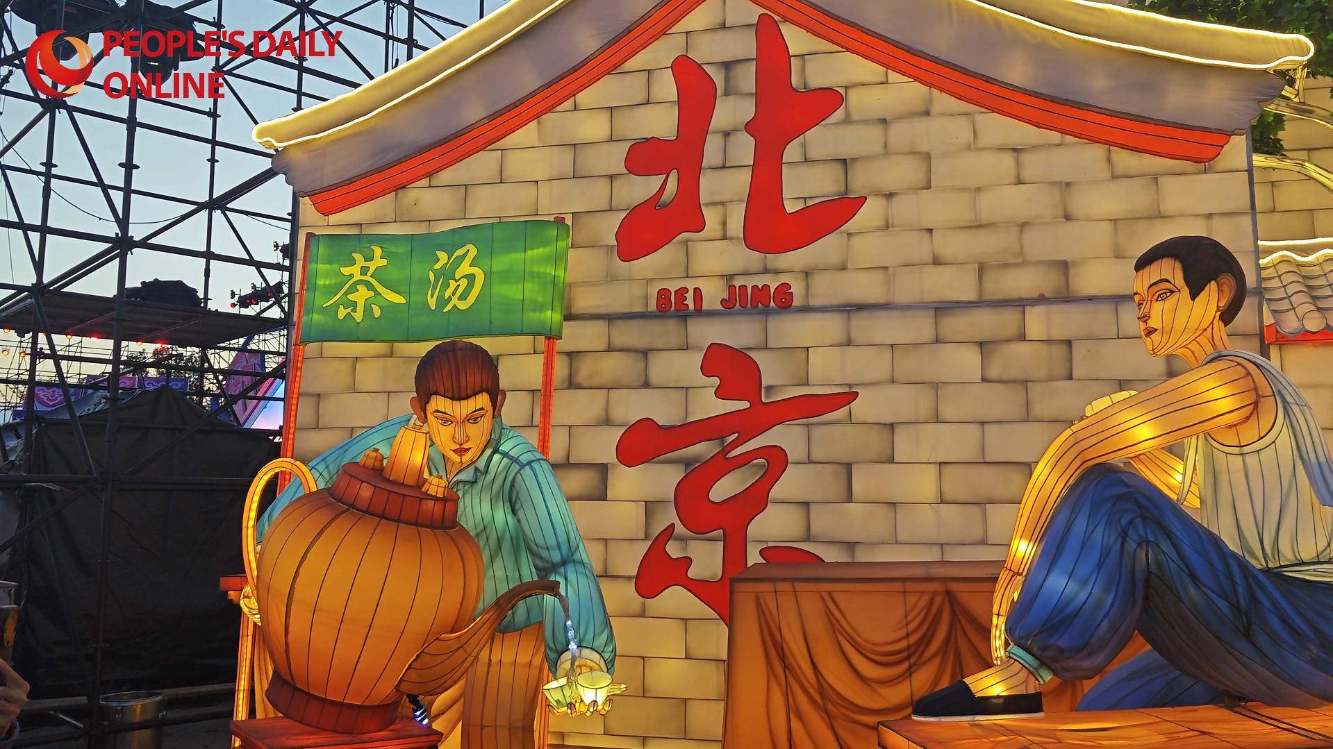 China Travel: Spectacular lantern fair attracts visitors in Beijing