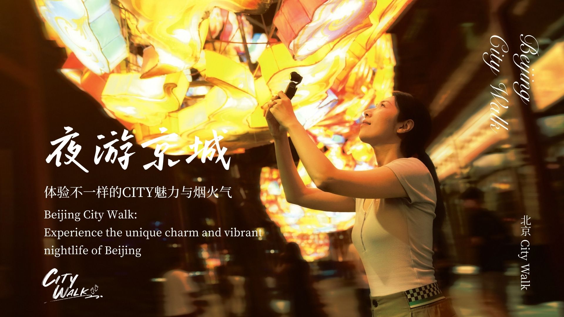 Beijing City Walk: Experience the unique charm and vibrant nightlife of Beijing