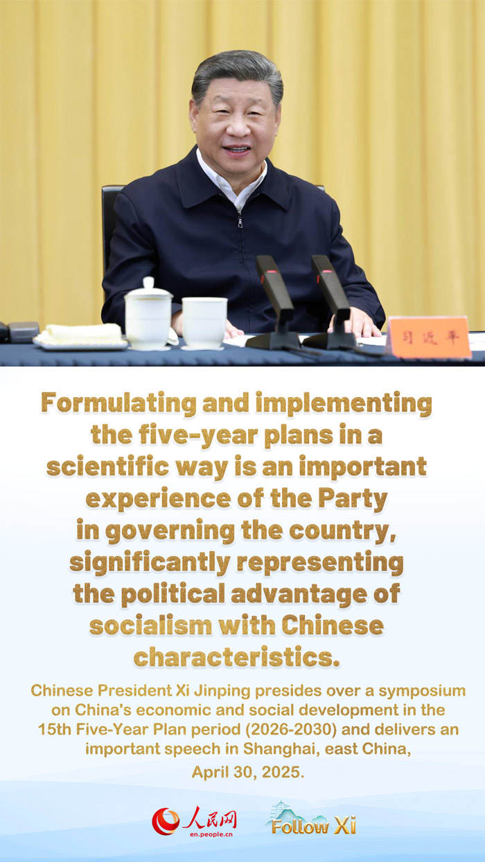 Posters: Xi stresses sound planning for economic, social development in 2026-2030