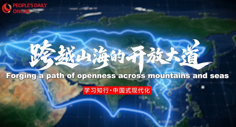 Chinese modernization: Forging a path of openness across mountains and seas
