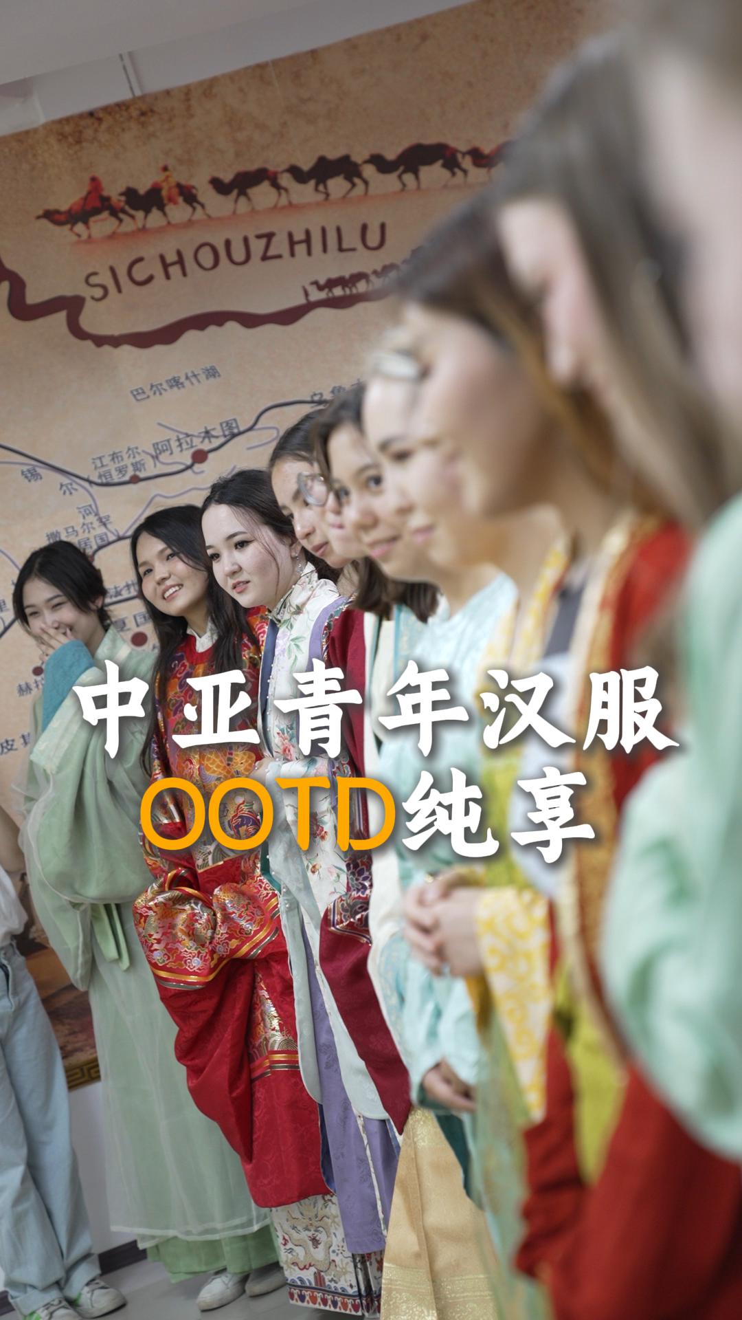 Central Asian youth embrace Hanfu fashion