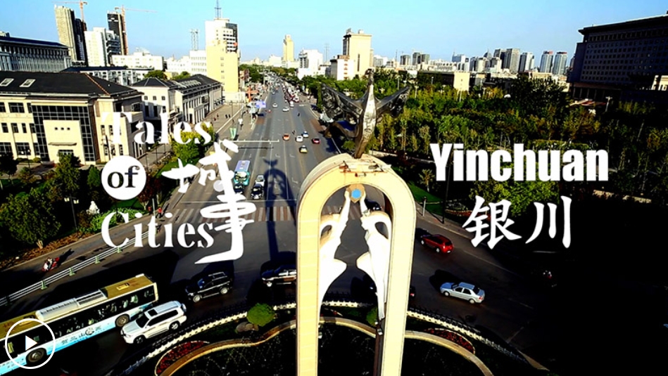 Tales of Cities | Civilization in Flow: The alchemy of time in Yinchuan