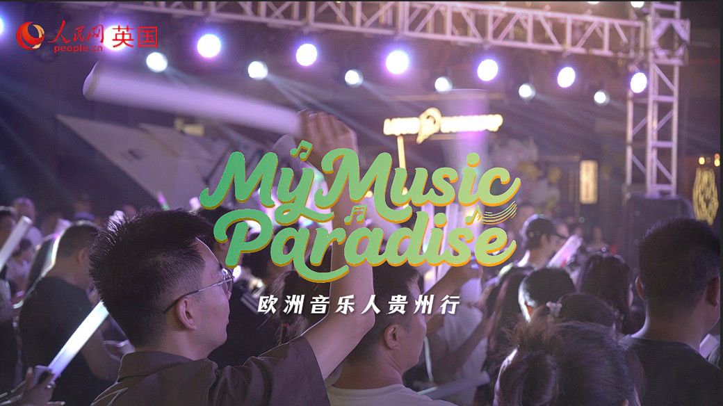 My Music Paradise: European musicians in Guiyang light up roadside concert