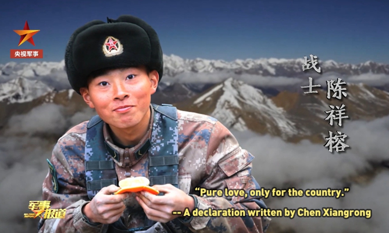 Chen Xiangrong 