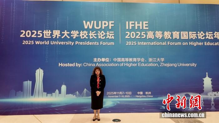 世界銀行西非和中非地區(qū)教育部門主任謝芮匝·拉蒂夫（Scherezad Latif）11月8日在杭州出席2025世界大學校長論壇。（中新網 鞏微微攝）