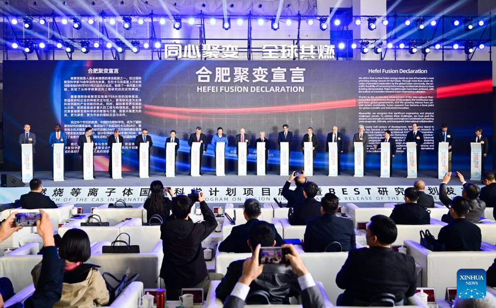 China launches international program to advance "artificial sun" research